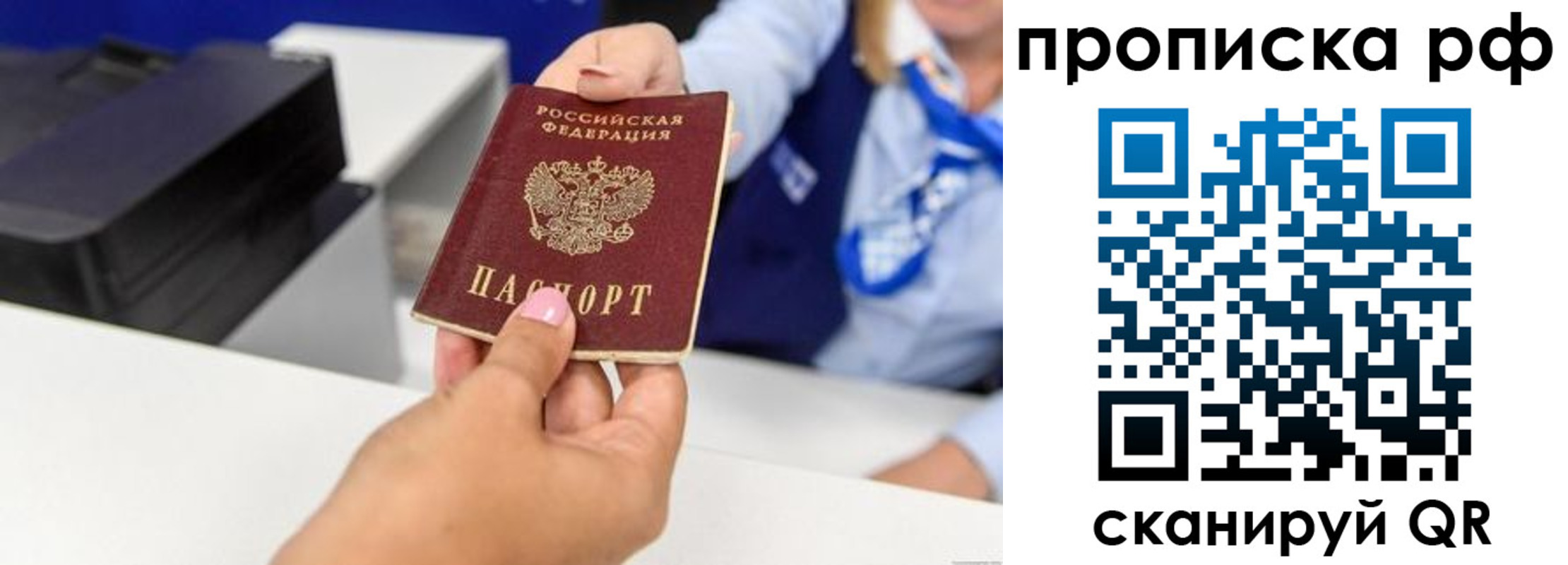купить прописку в Урус-Мартане