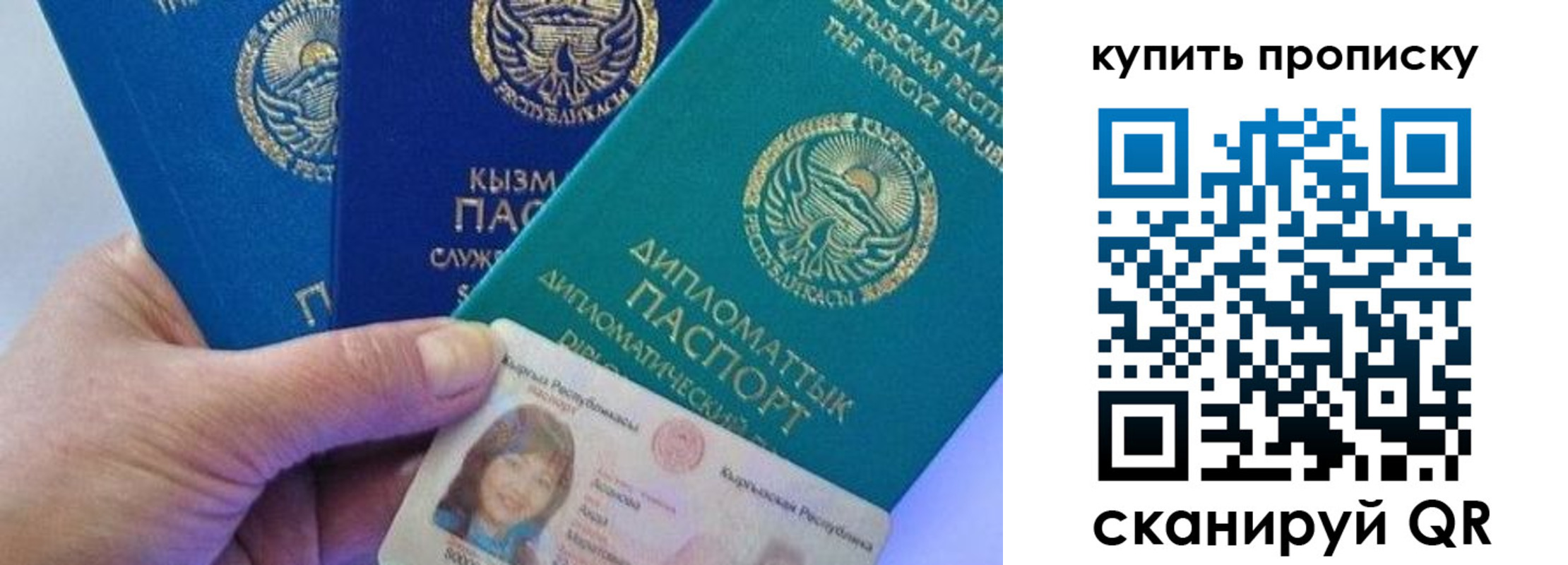 временная регистрация в Урус-Мартане