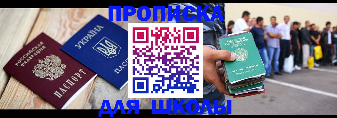 прописка регистрация в Урус-Мартане