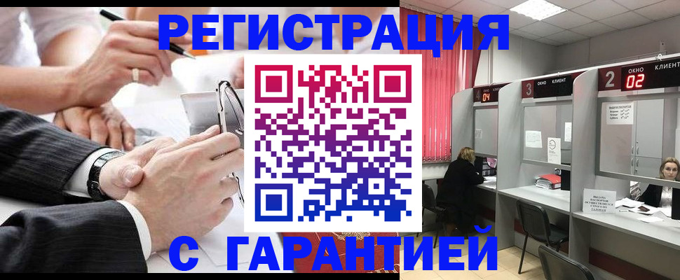 купить прописку в Урус-Мартане