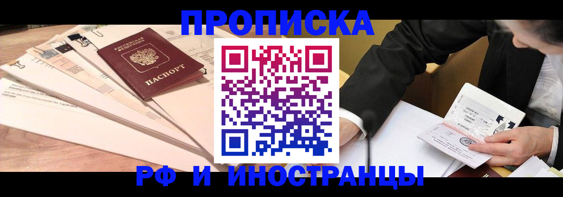 прописка штамп в Урус-Мартане