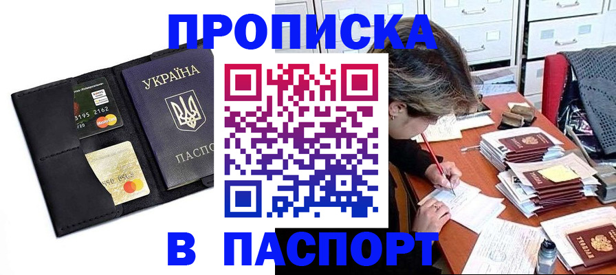 временная регистрация недорого в Урус-Мартане